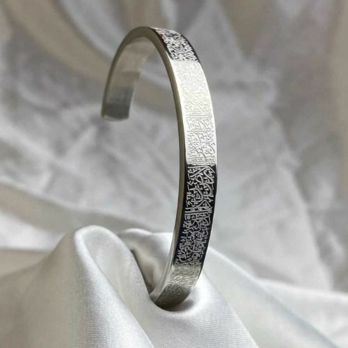 Ayatul Kursi Bracelet|Buy 1 Get 1 Free